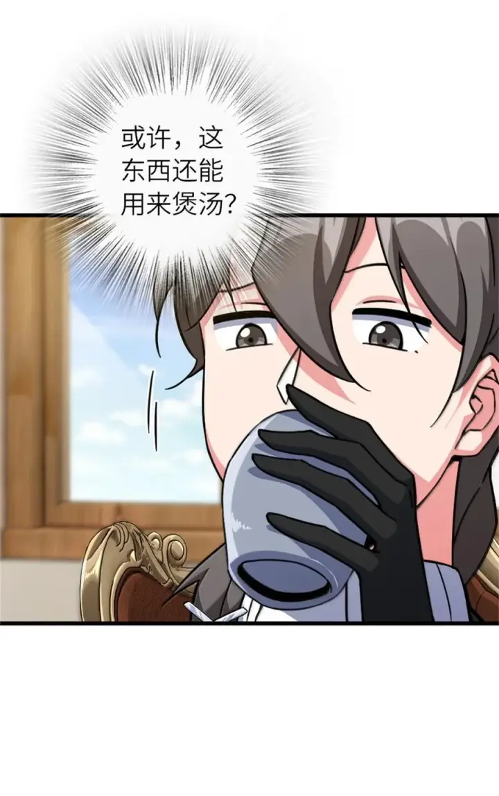 漫画《放开那个女巫》656 实验记录第20张图