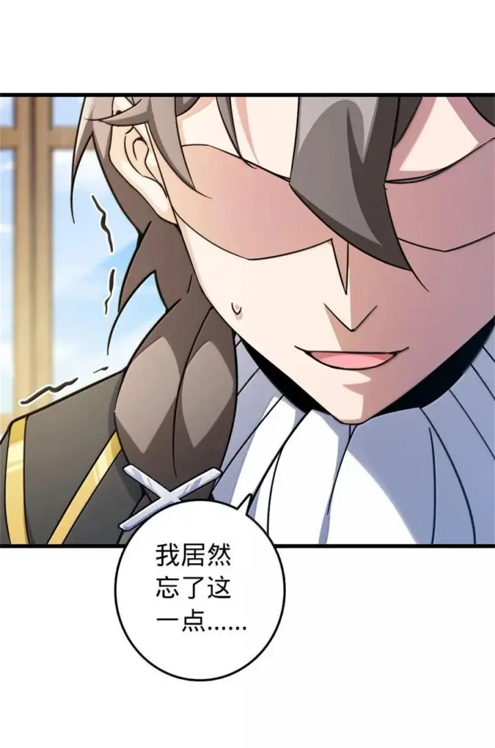 漫画《放开那个女巫》656 实验记录第23张图