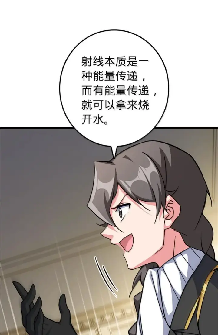 漫画《放开那个女巫》656 实验记录第24张图