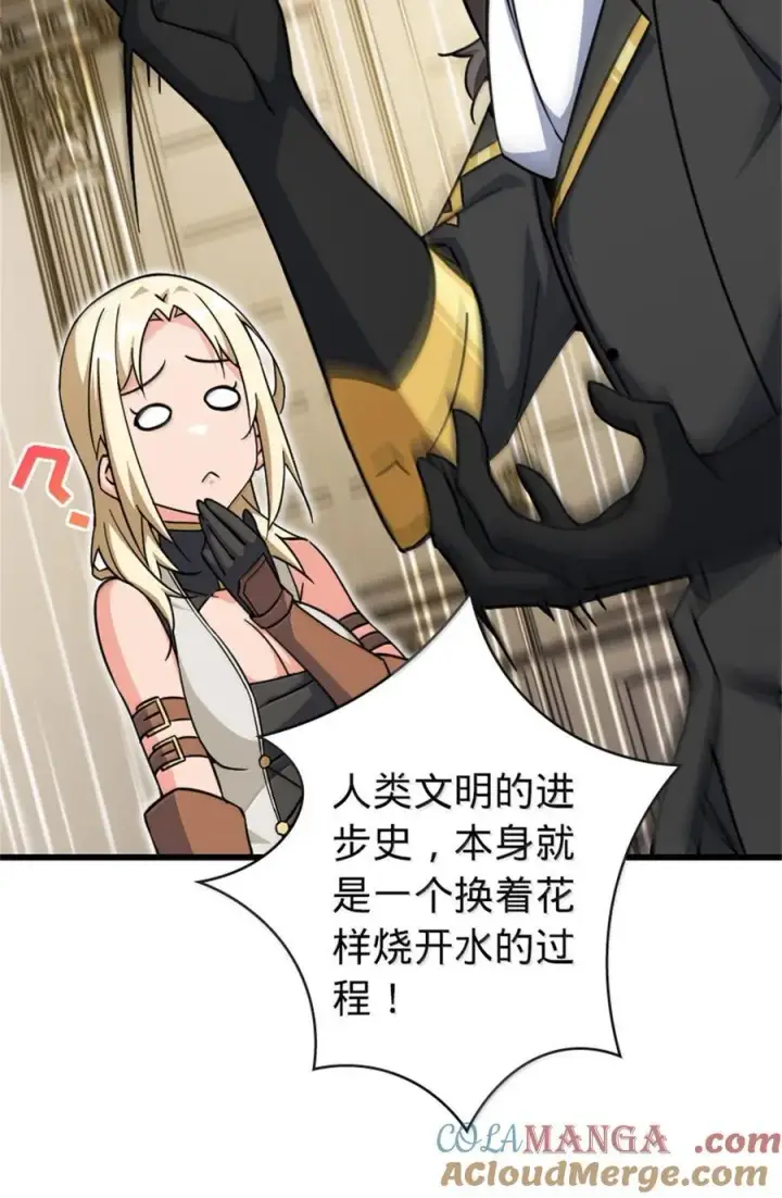 漫画《放开那个女巫》656 实验记录第25张图