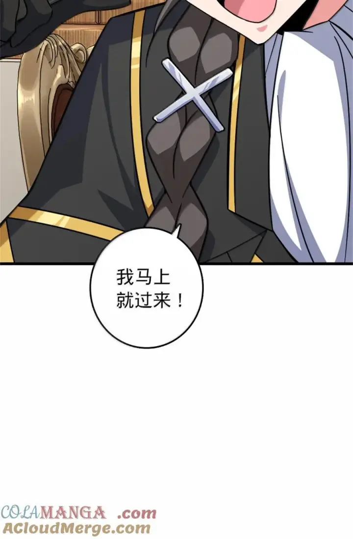 漫画《放开那个女巫》656 实验记录第28张图
