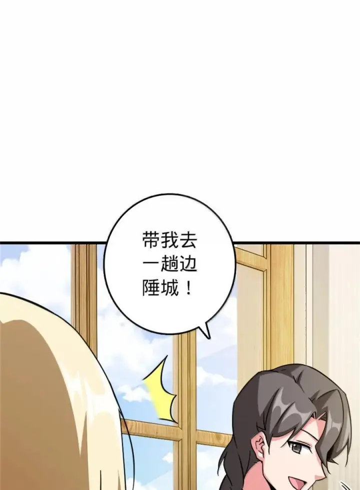 漫画《放开那个女巫》656 实验记录第29张图