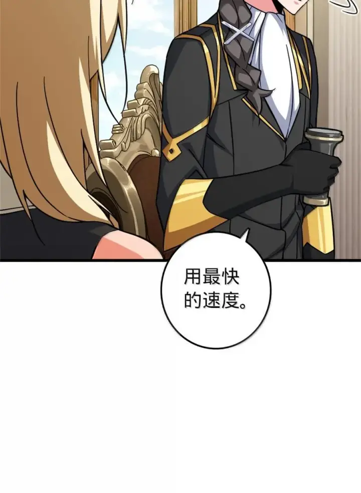 漫画《放开那个女巫》656 实验记录第30张图