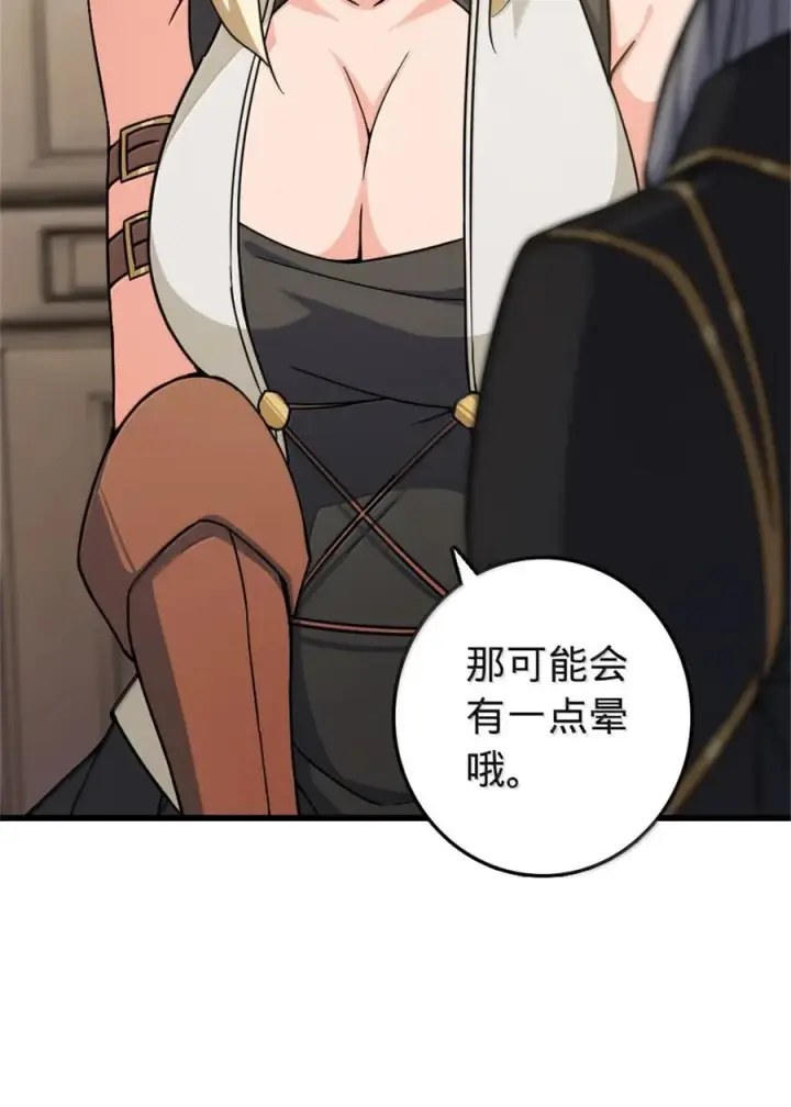 漫画《放开那个女巫》656 实验记录第32张图