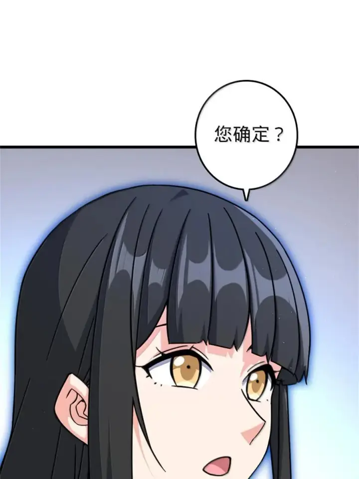 漫画《放开那个女巫》656 实验记录第39张图