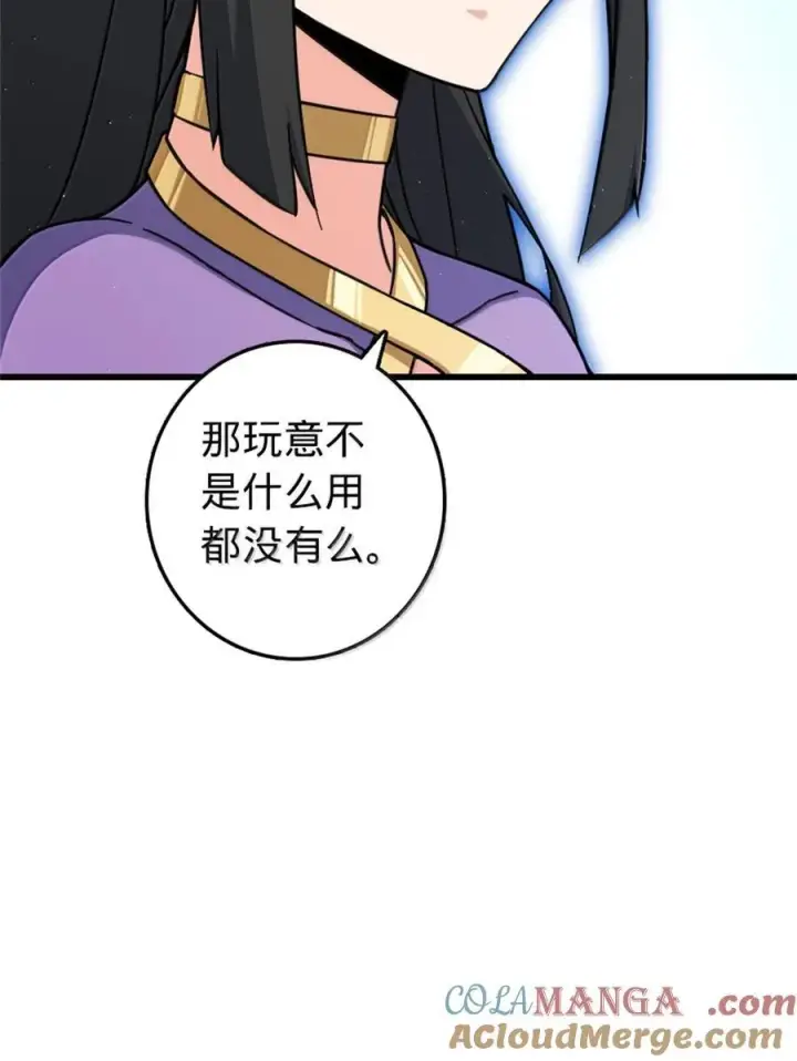 漫画《放开那个女巫》656 实验记录第40张图
