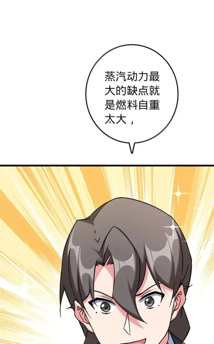 漫画《放开那个女巫》656 实验记录第42张图