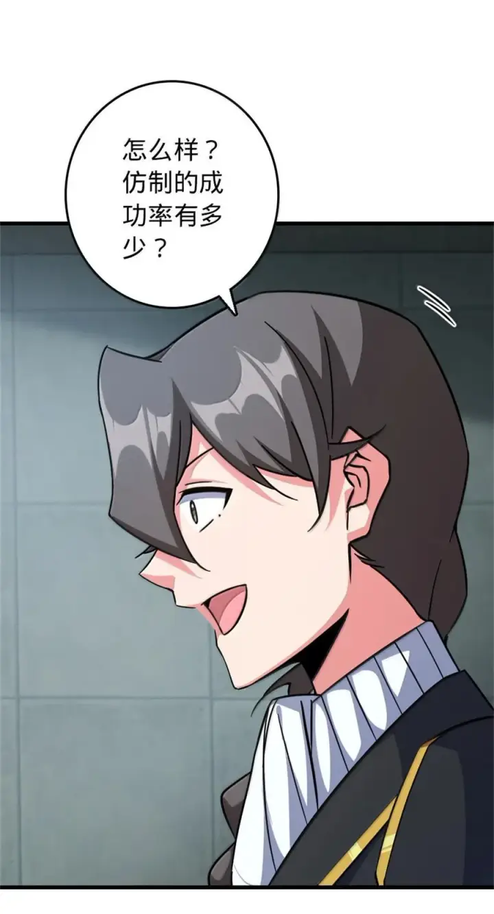 漫画《放开那个女巫》656 实验记录第48张图