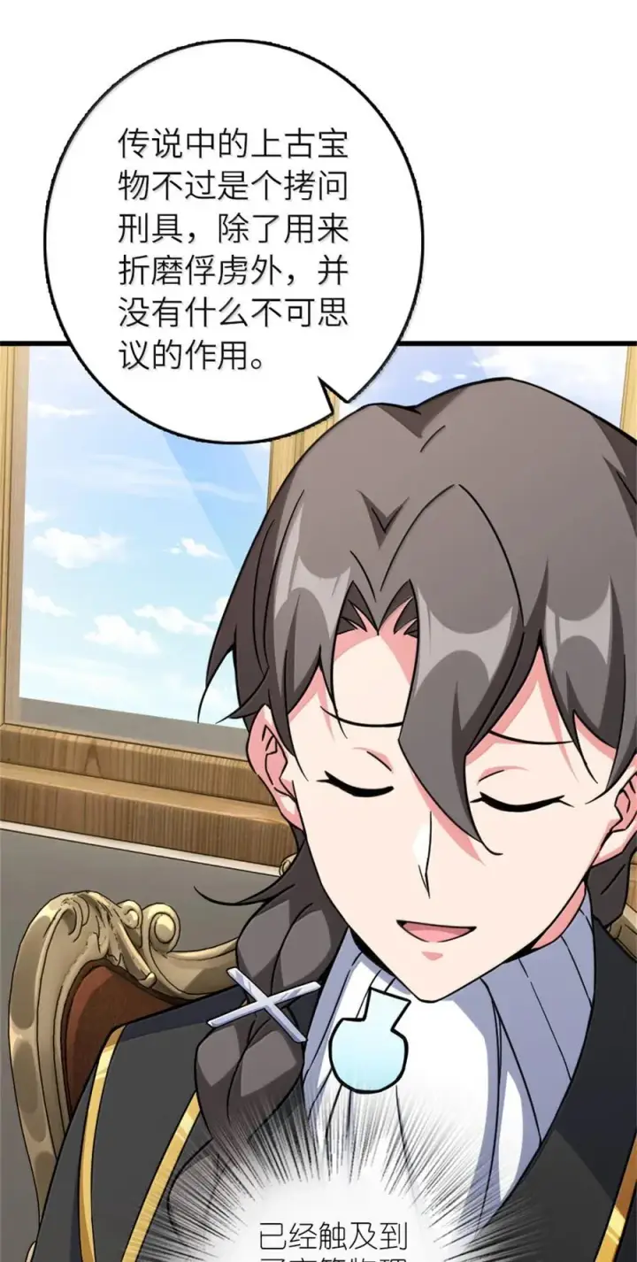 漫画《放开那个女巫》656 实验记录第5张图