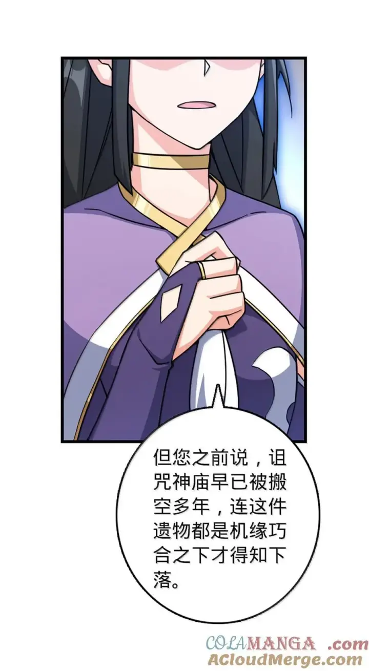 漫画《放开那个女巫》656 实验记录第55张图