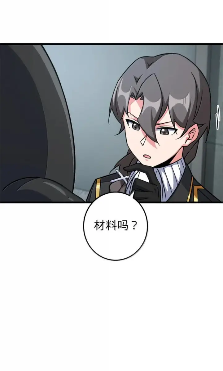 漫画《放开那个女巫》656 实验记录第57张图