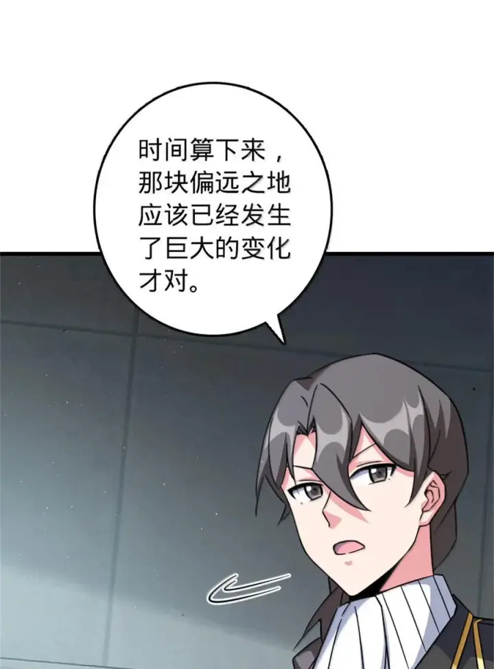 漫画《放开那个女巫》656 实验记录第60张图