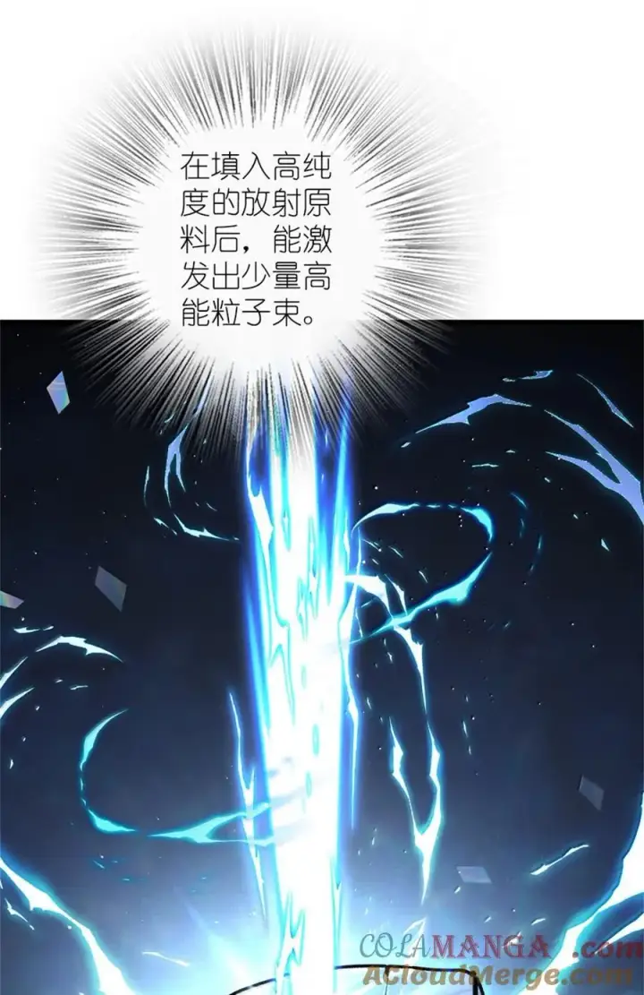 漫画《放开那个女巫》656 实验记录第7张图