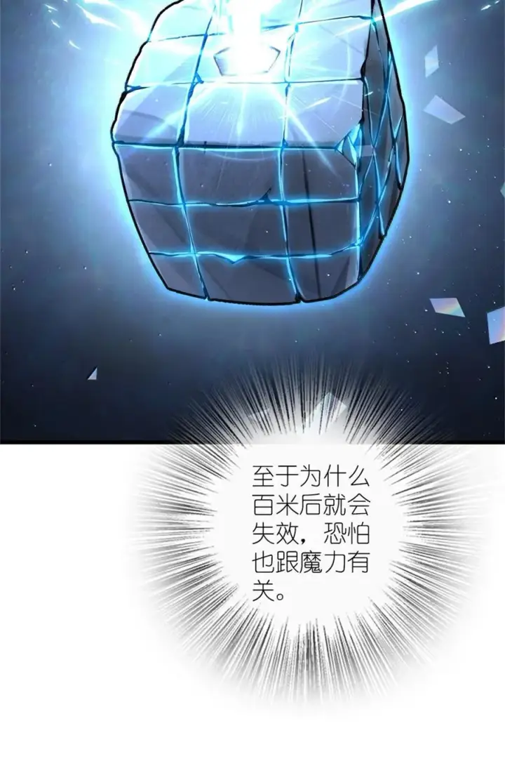 漫画《放开那个女巫》656 实验记录第8张图