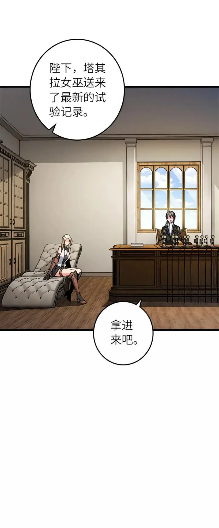 漫画《放开那个女巫》656 实验记录第9张图