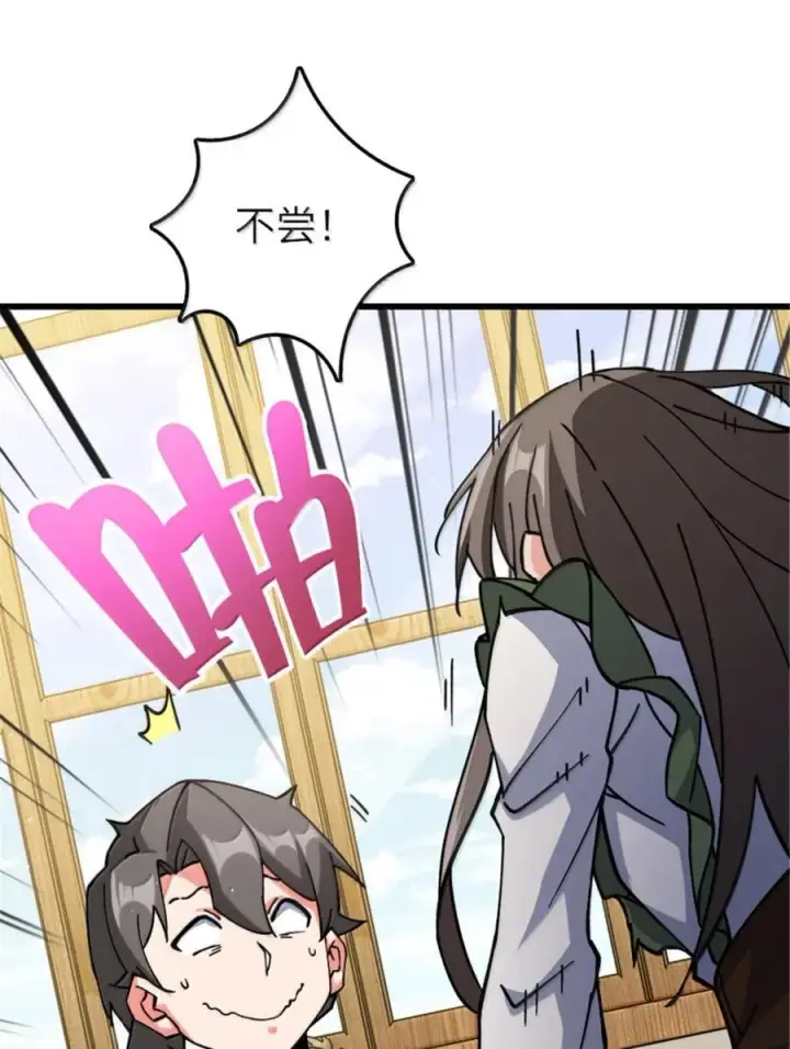 漫画《放开那个女巫》659 战争局势第15张图