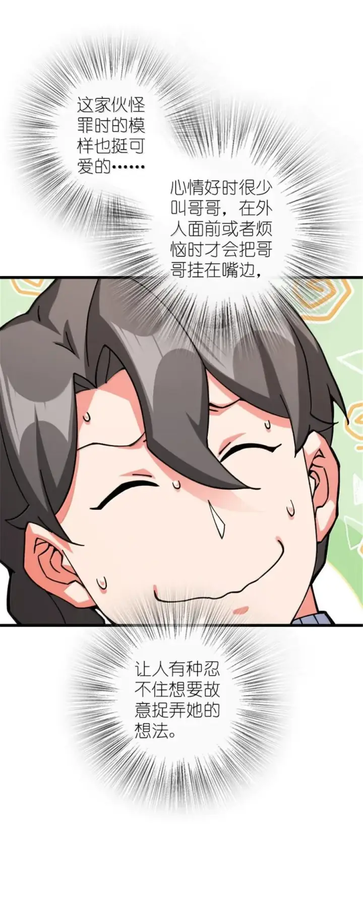 漫画《放开那个女巫》659 战争局势第18张图