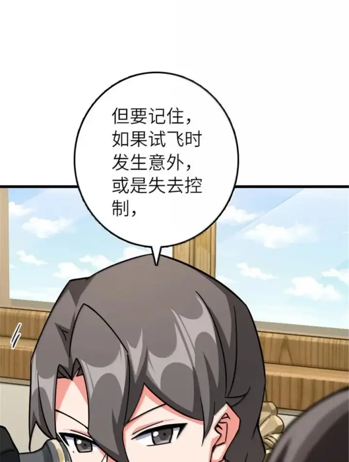 漫画《放开那个女巫》659 战争局势第33张图