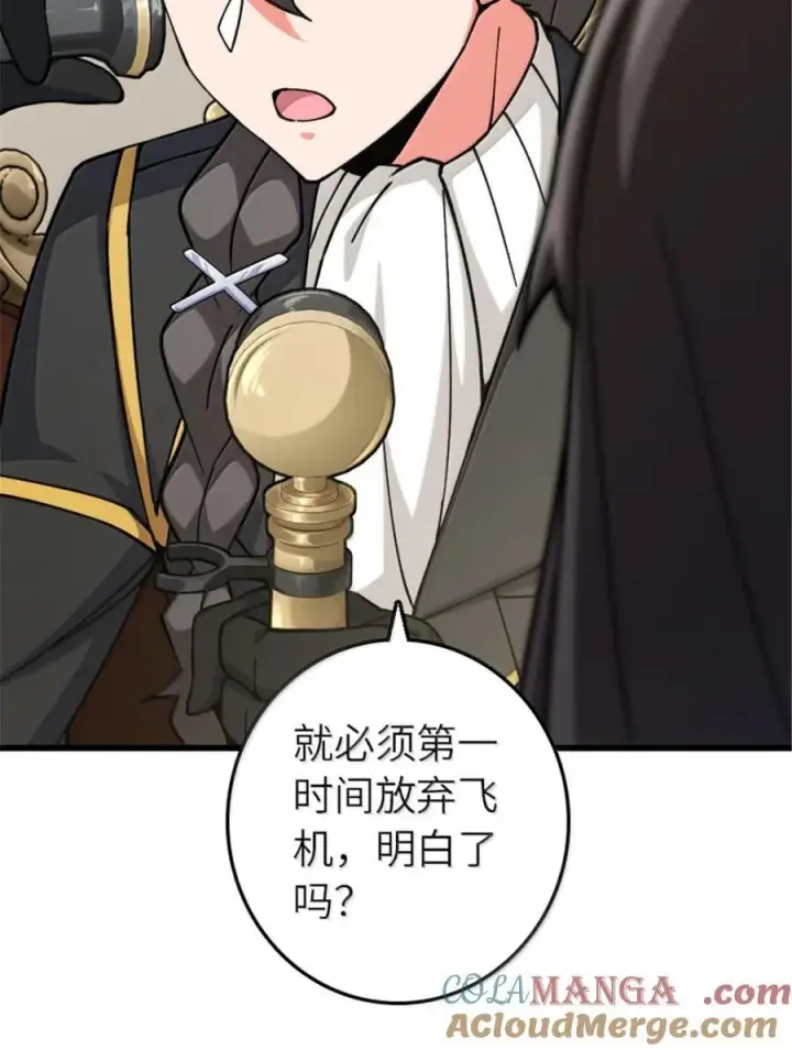 漫画《放开那个女巫》659 战争局势第34张图