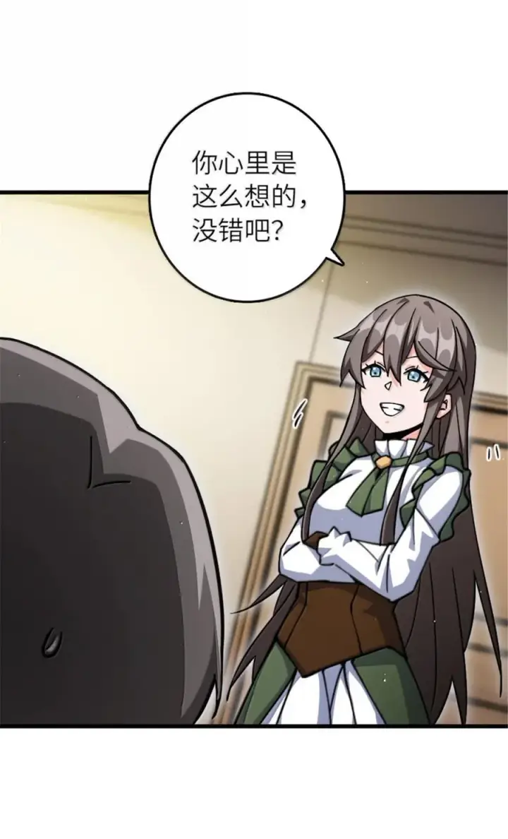 漫画《放开那个女巫》659 战争局势第36张图