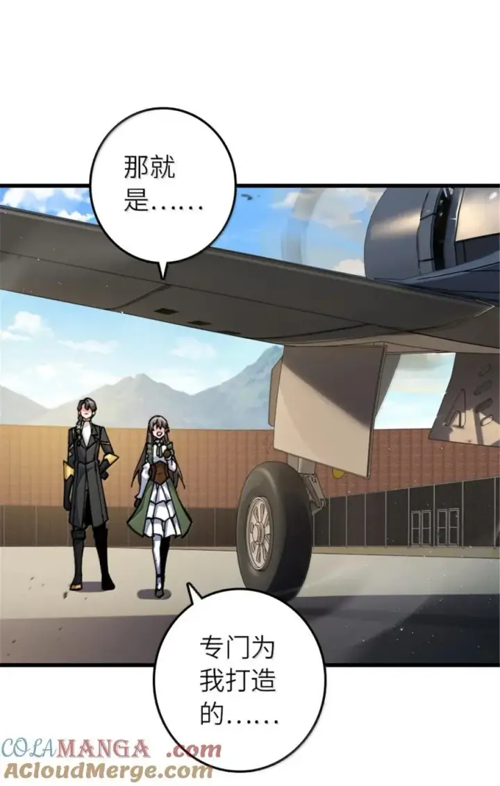 漫画《放开那个女巫》659 战争局势第43张图