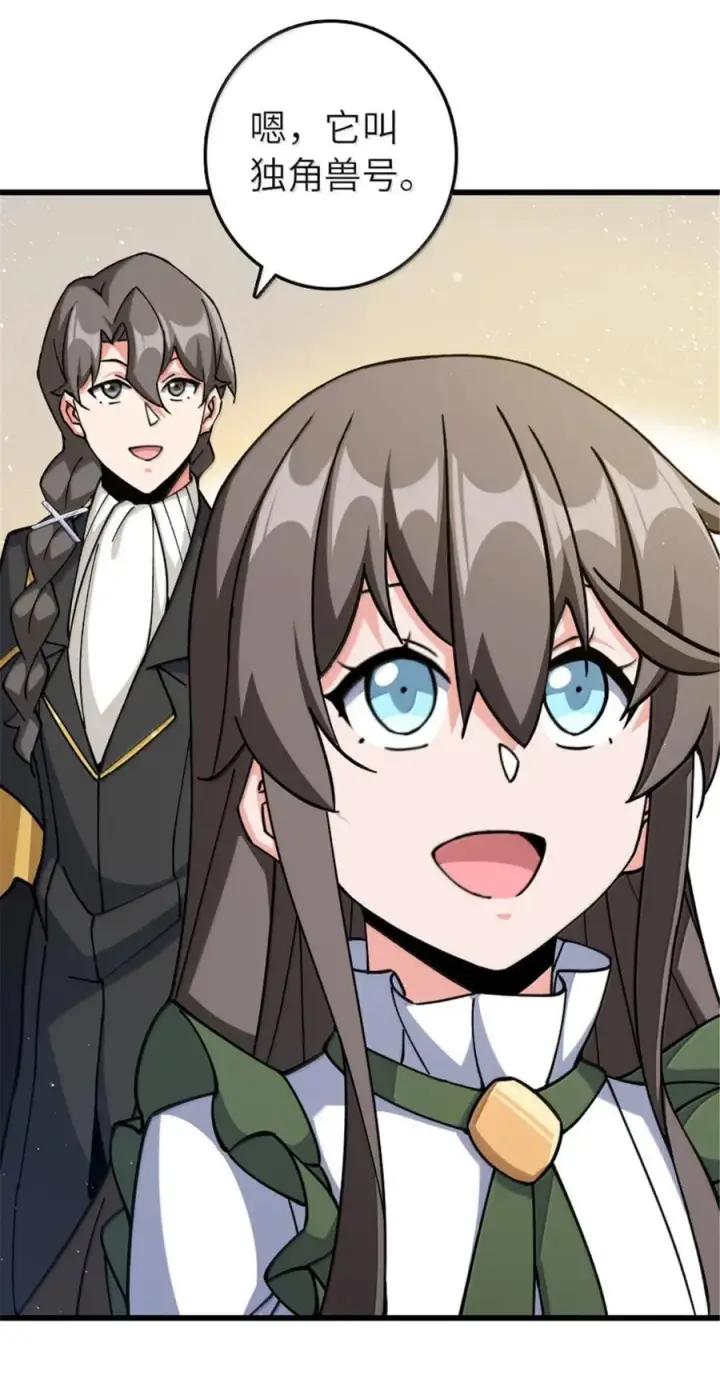 漫画《放开那个女巫》659 战争局势第44张图