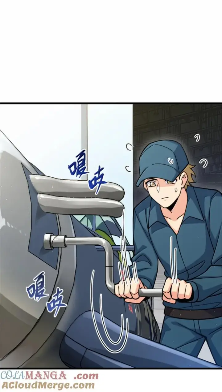 漫画《放开那个女巫》660 独角兽号第10张图