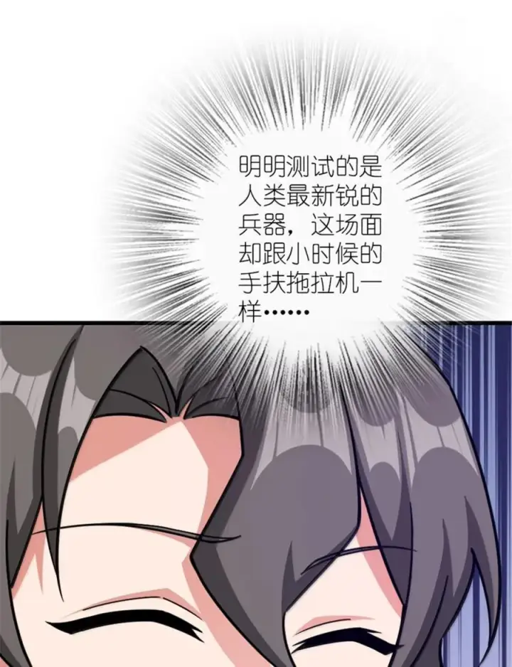 漫画《放开那个女巫》660 独角兽号第11张图