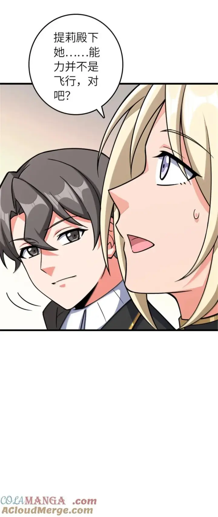 漫画《放开那个女巫》660 独角兽号第19张图