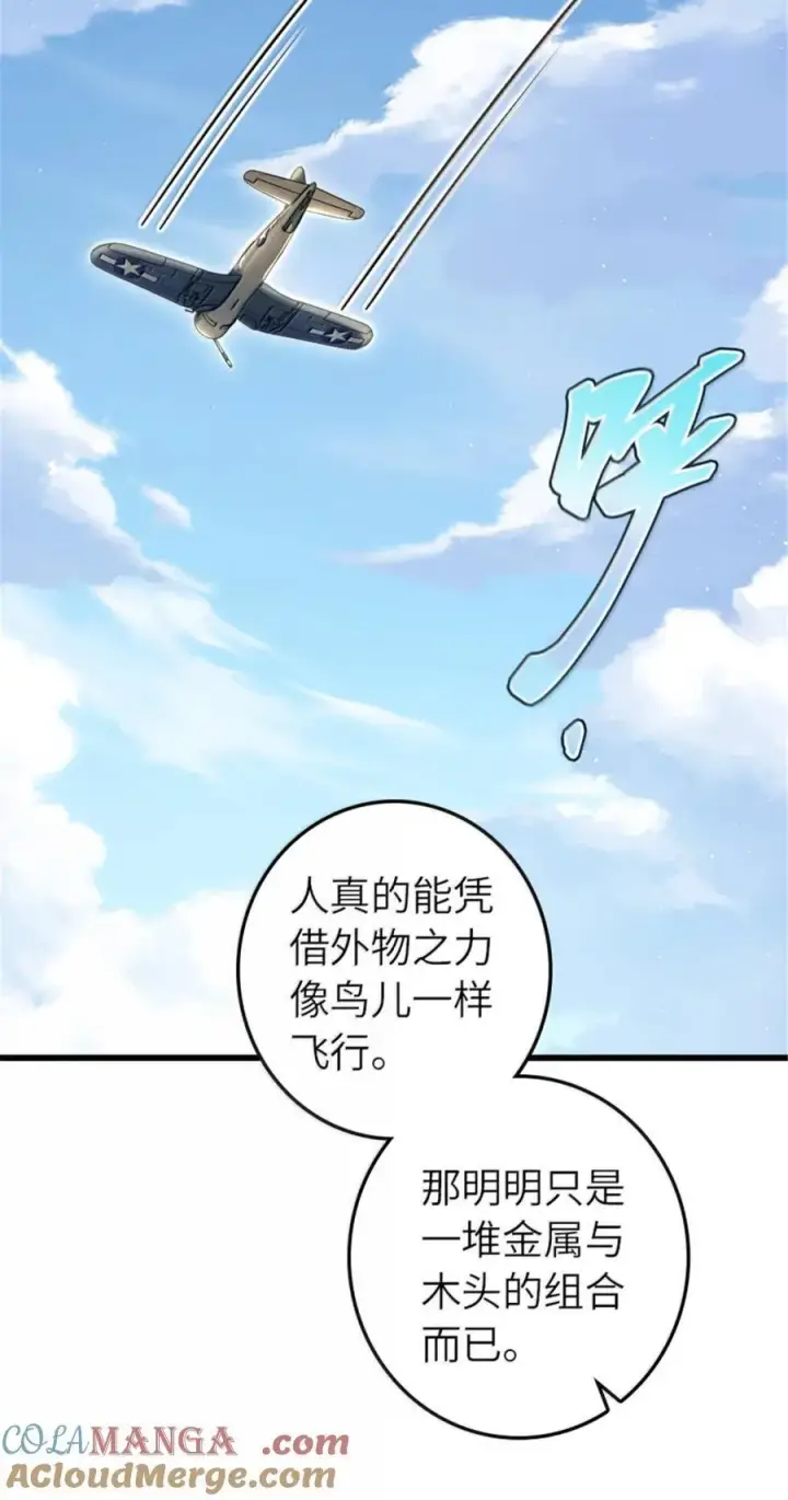 漫画《放开那个女巫》660 独角兽号第22张图