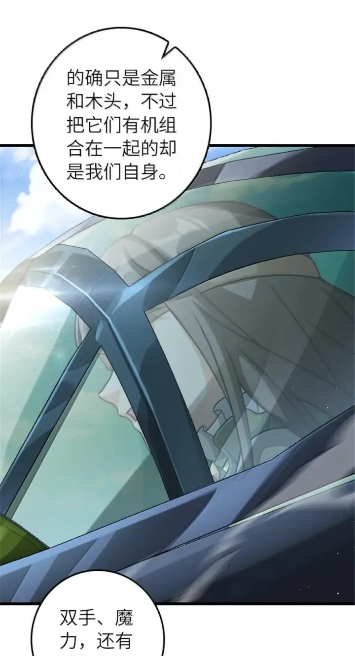 漫画《放开那个女巫》660 独角兽号第23张图