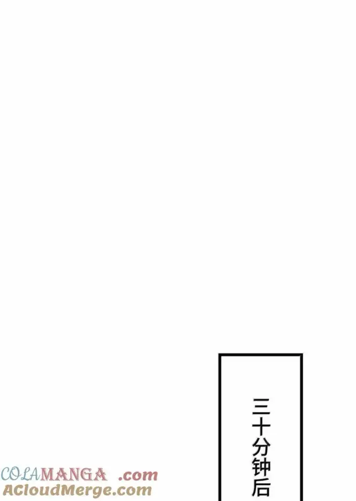 漫画《放开那个女巫》660 独角兽号第31张图