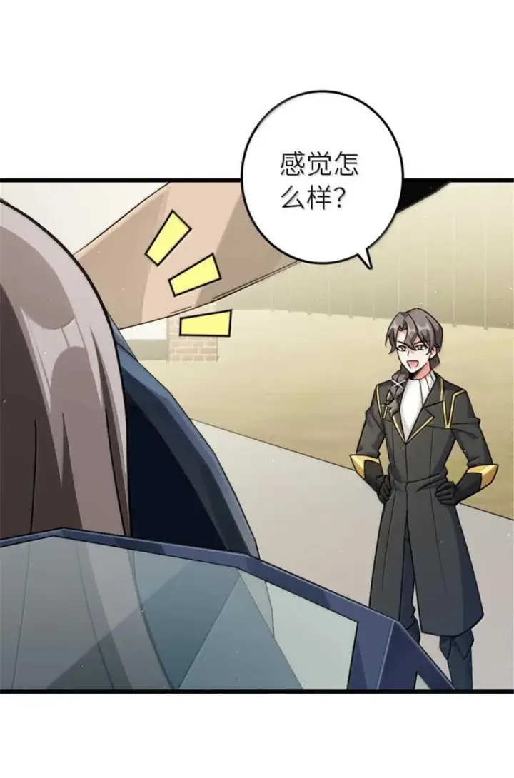 漫画《放开那个女巫》660 独角兽号第35张图
