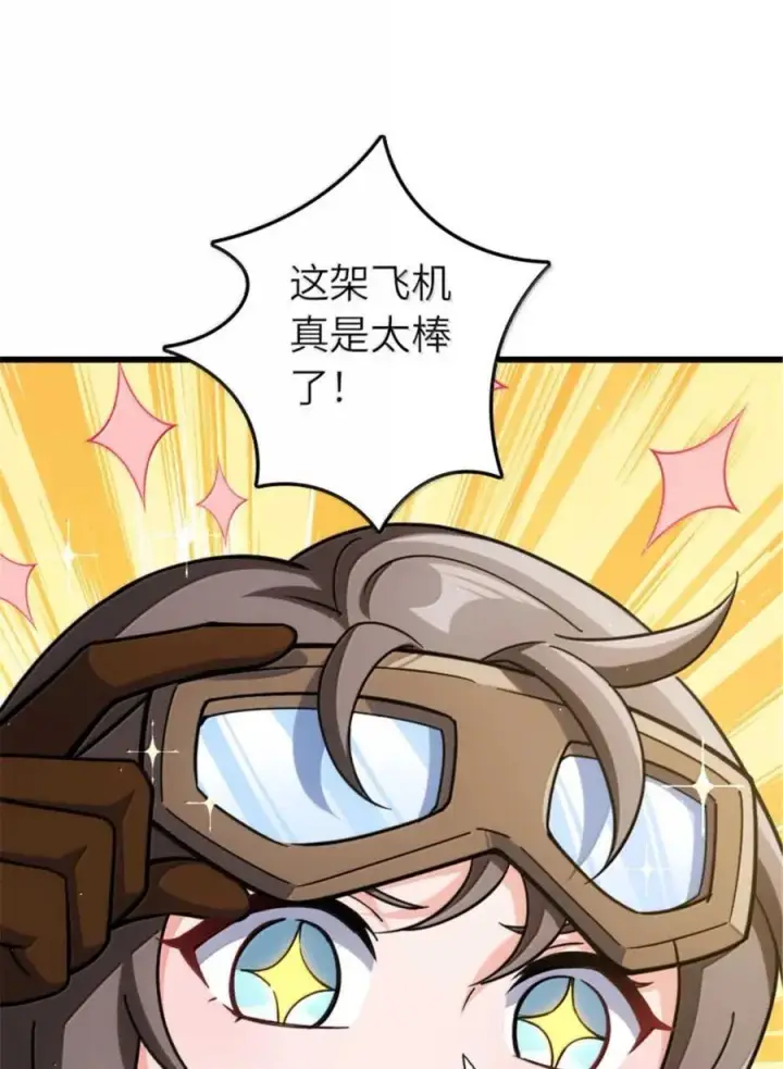 漫画《放开那个女巫》660 独角兽号第36张图