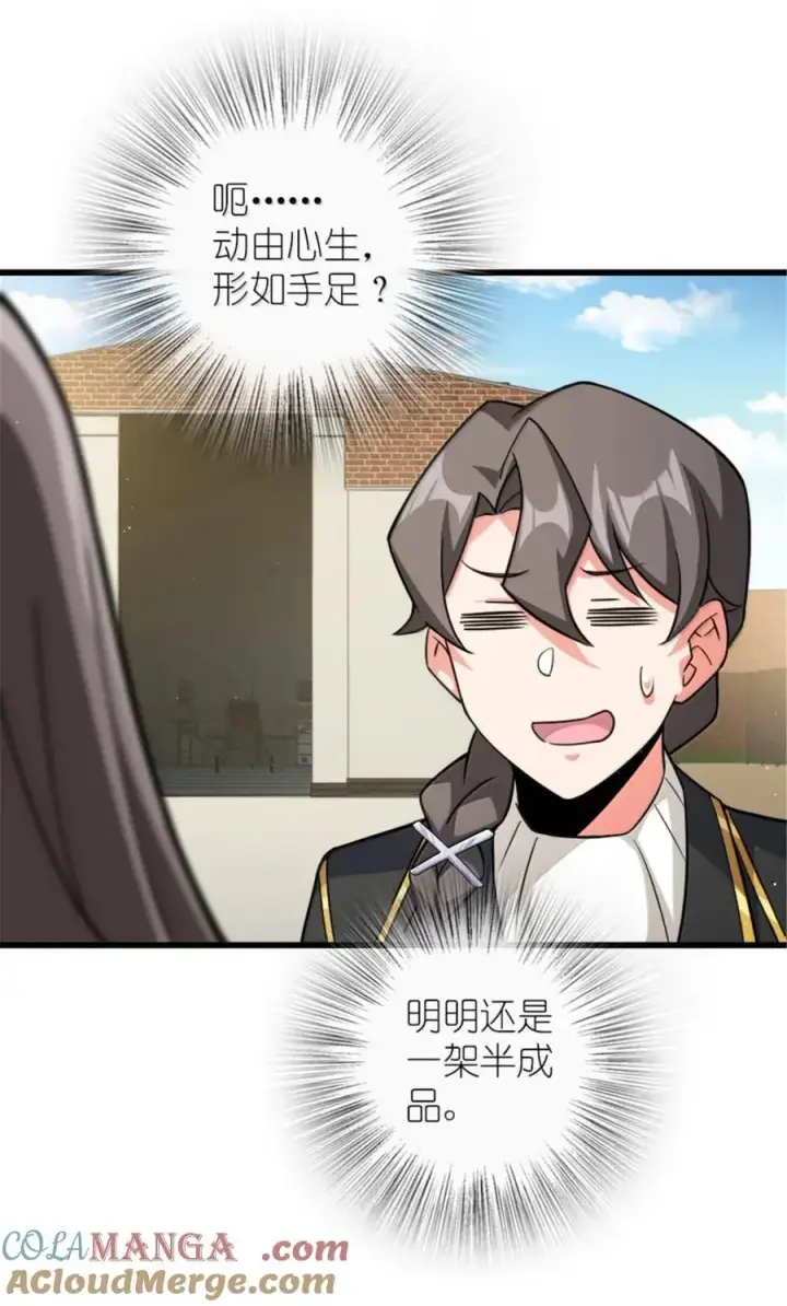 漫画《放开那个女巫》660 独角兽号第40张图