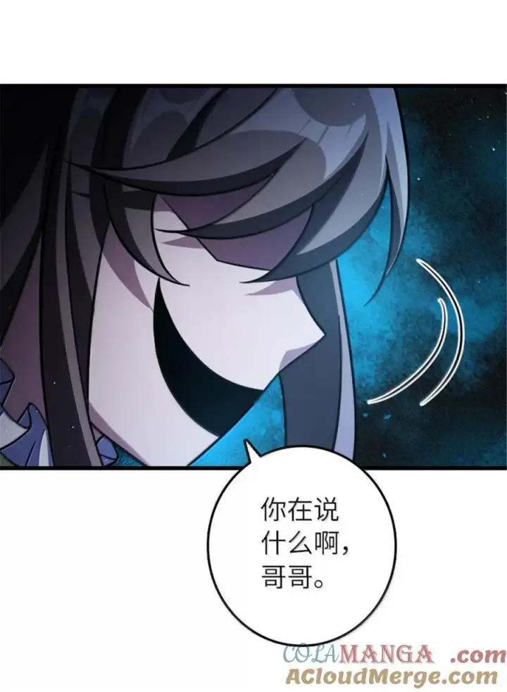 漫画《放开那个女巫》660 独角兽号第43张图