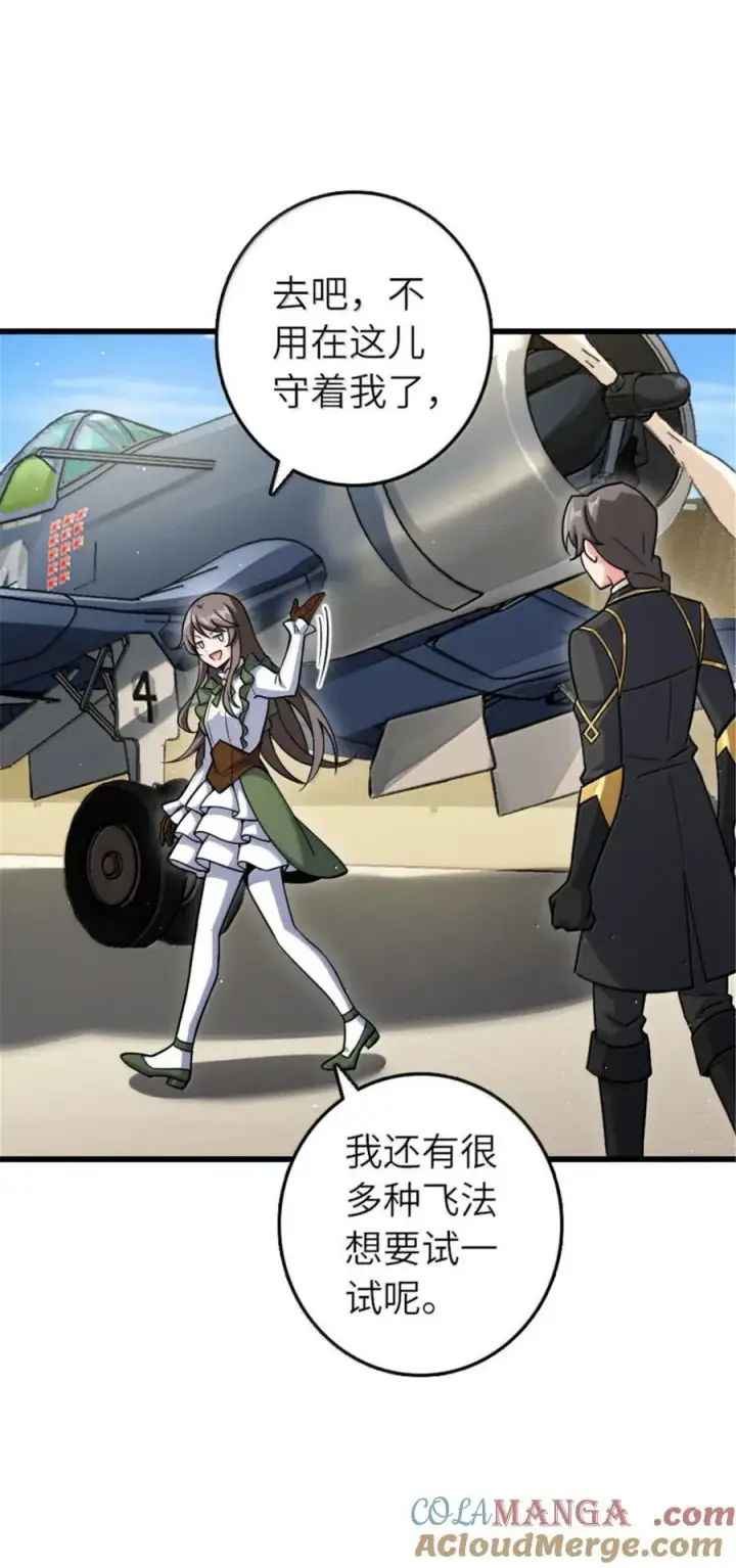 漫画《放开那个女巫》660 独角兽号第46张图