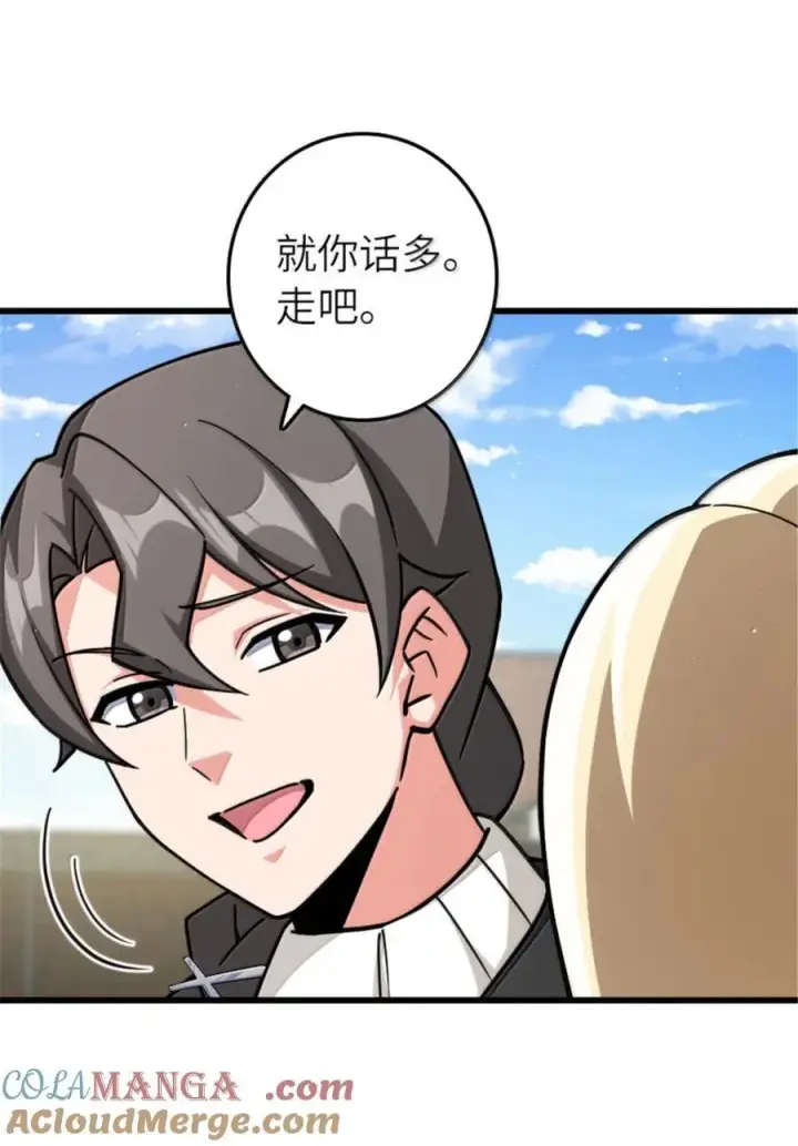 漫画《放开那个女巫》660 独角兽号第49张图