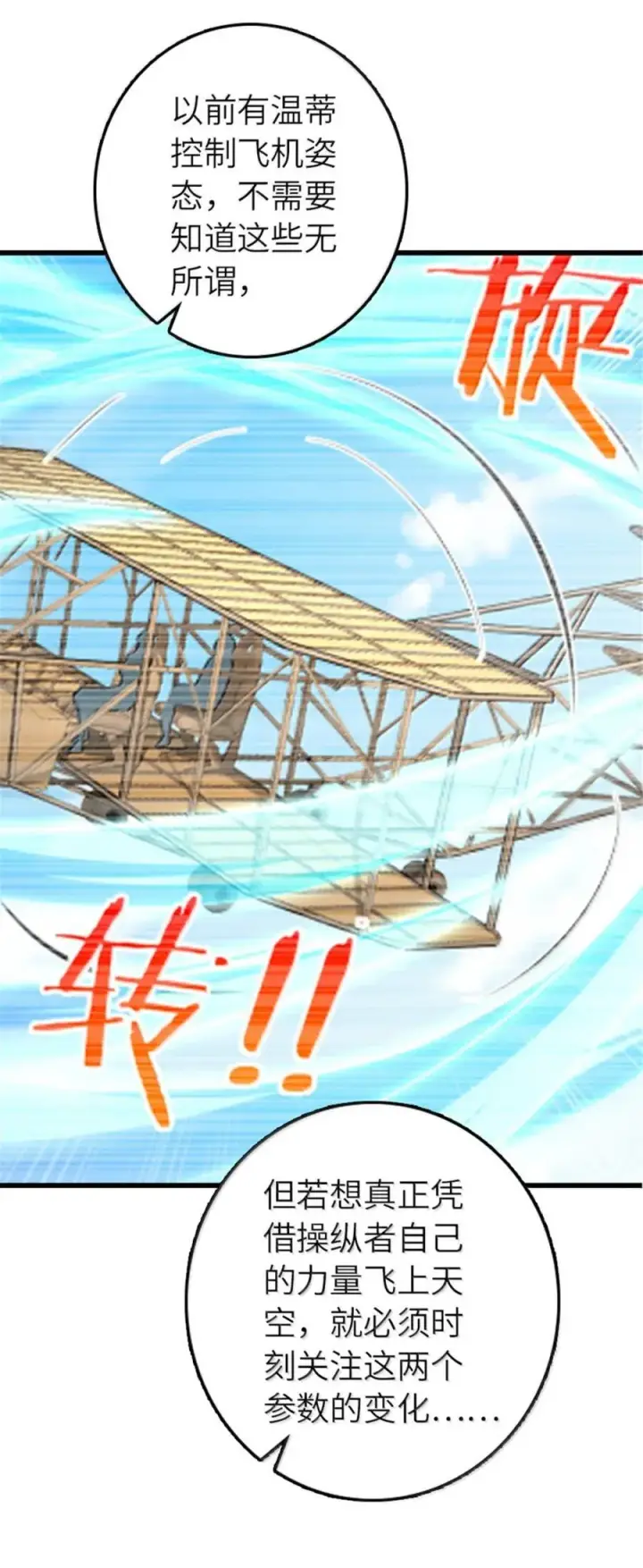 漫画《放开那个女巫》660 独角兽号第5张图