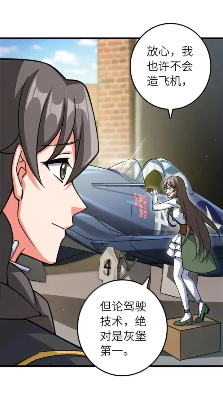 漫画《放开那个女巫》660 独角兽号第6张图