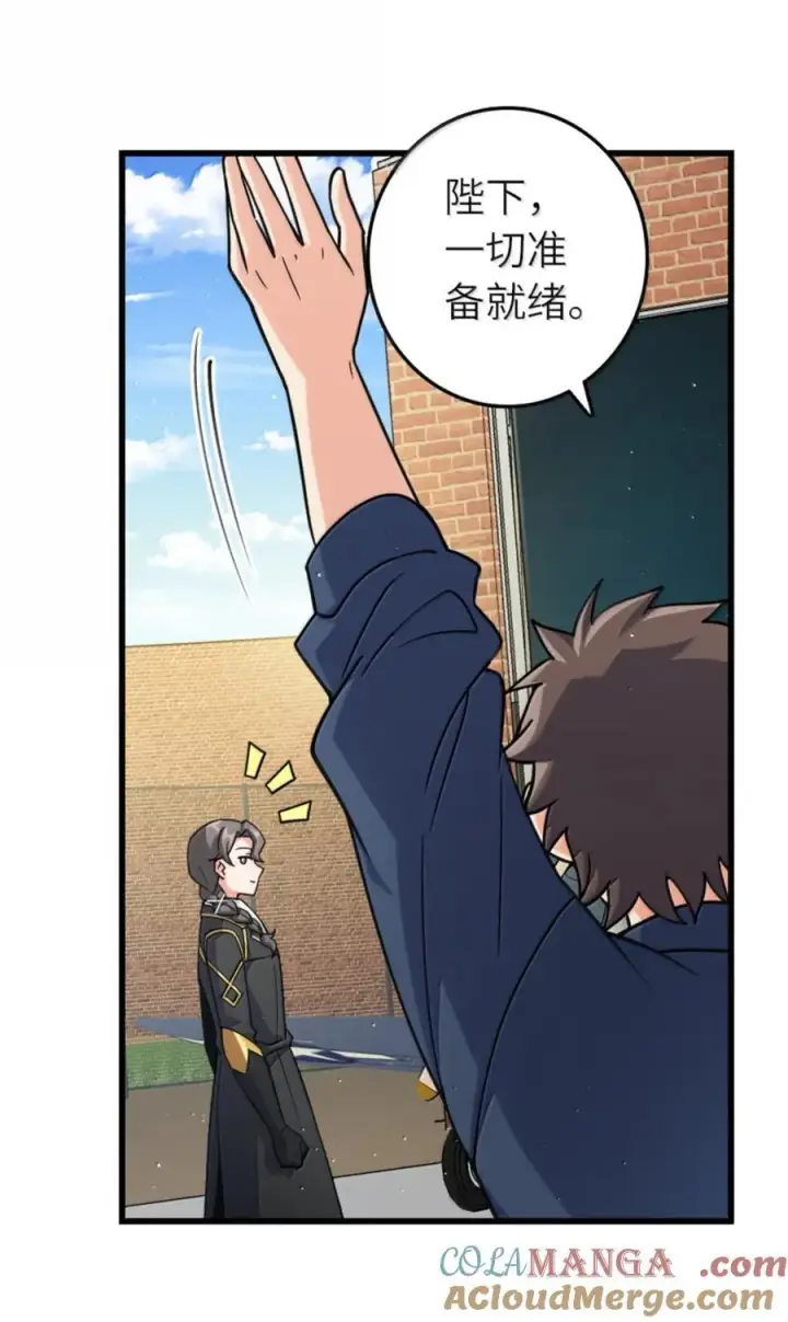 漫画《放开那个女巫》660 独角兽号第7张图