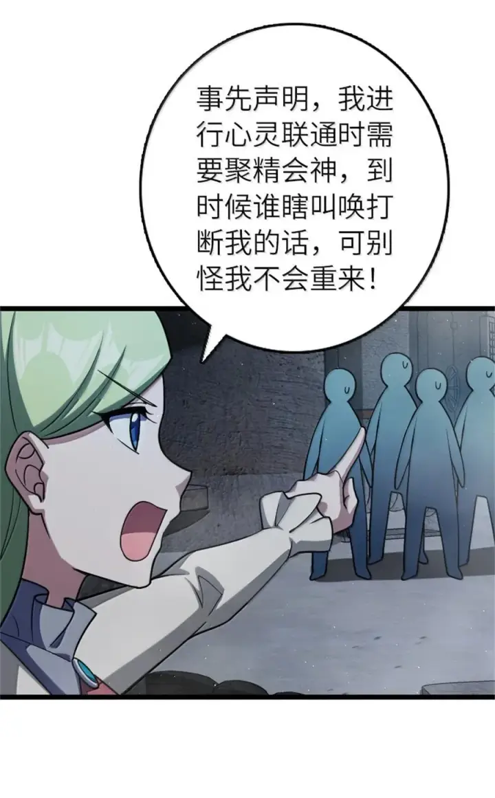 漫画《放开那个女巫》663 异变突生第10张图