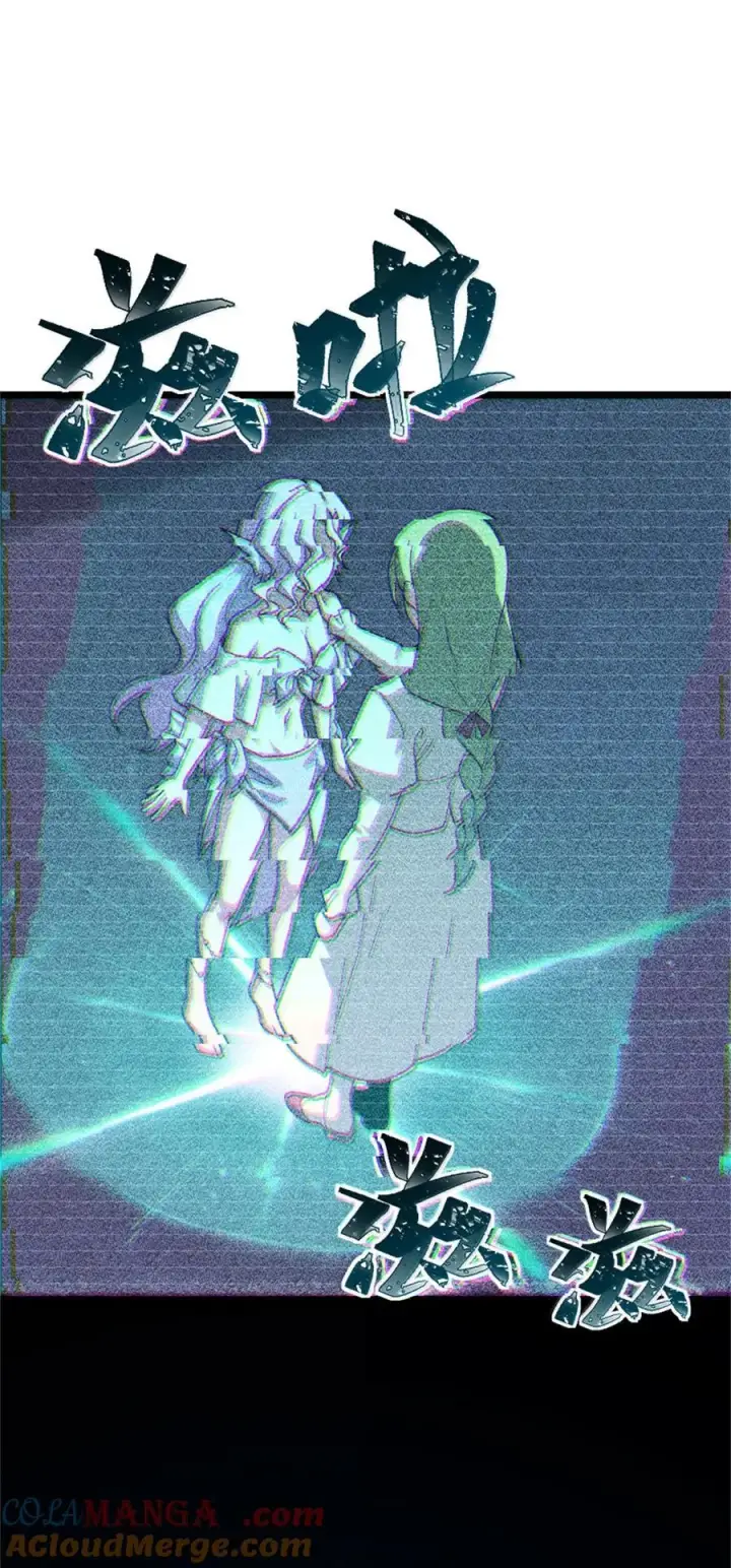 漫画《放开那个女巫》663 异变突生第13张图