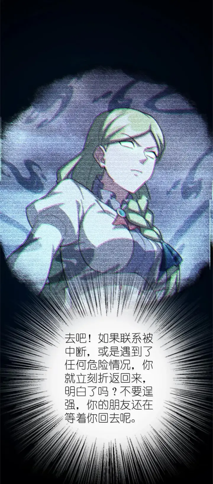 漫画《放开那个女巫》663 异变突生第14张图