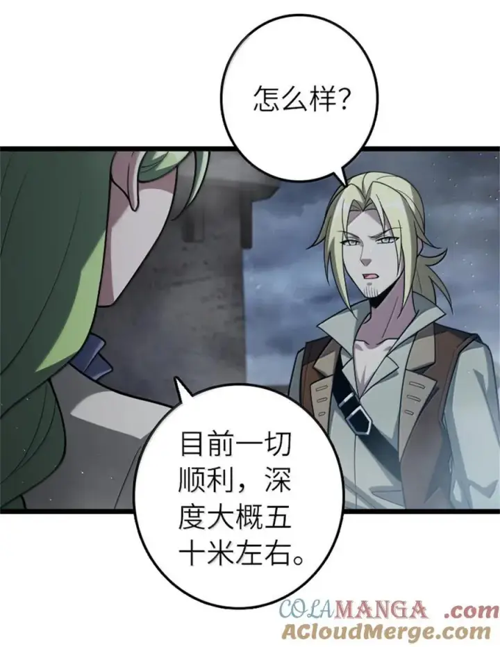 漫画《放开那个女巫》663 异变突生第19张图