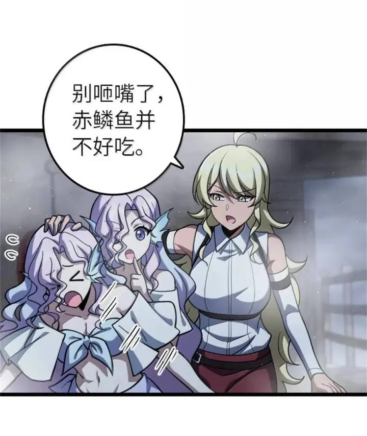 漫画《放开那个女巫》663 异变突生第2张图