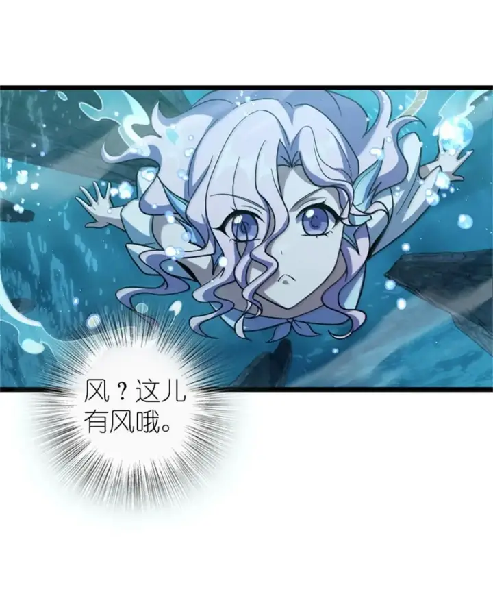 漫画《放开那个女巫》663 异变突生第24张图