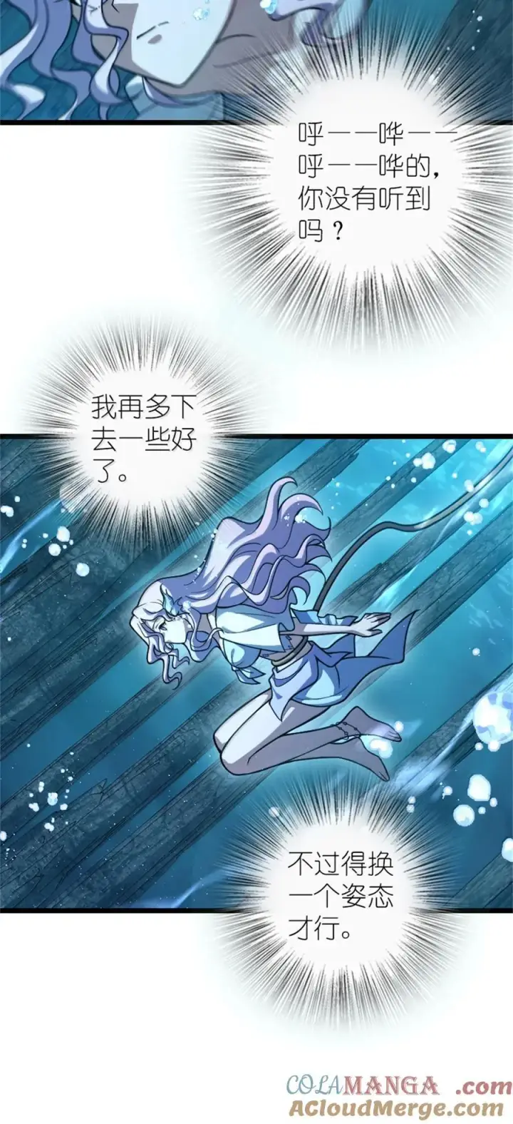 漫画《放开那个女巫》663 异变突生第29张图