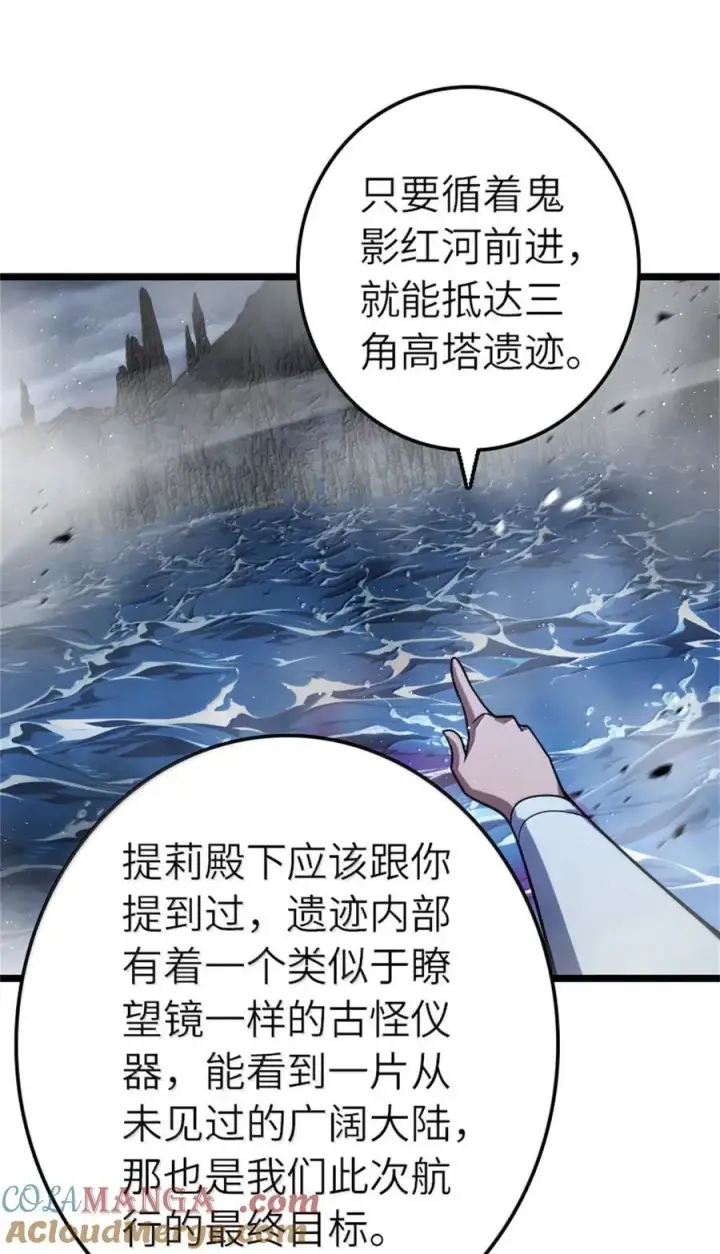 漫画《放开那个女巫》663 异变突生第3张图