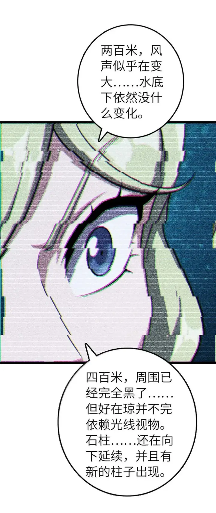 漫画《放开那个女巫》663 异变突生第32张图